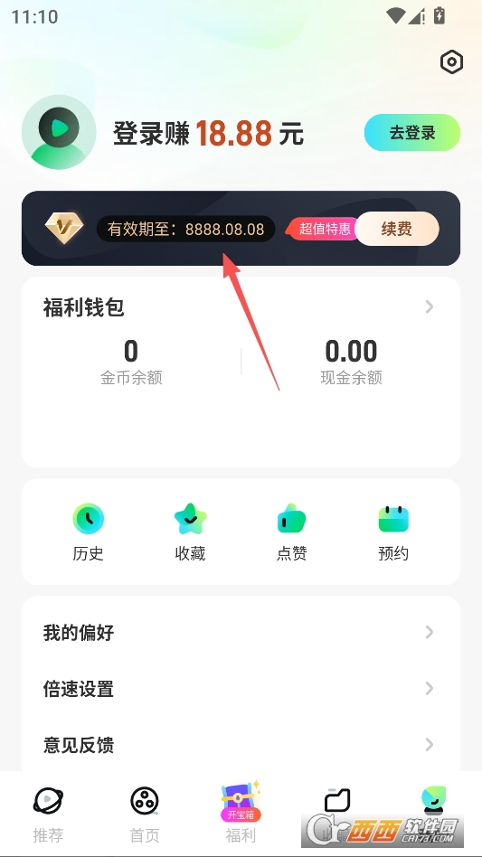 星芽免费短剧高级版 v3.9.3