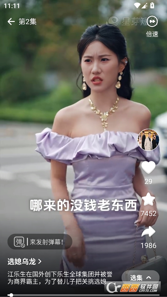 星芽免费短剧高级版 v3.9.3