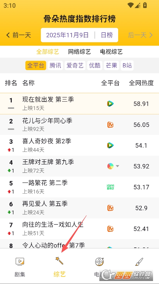 骨朵排行榜手机版 v1.0.0