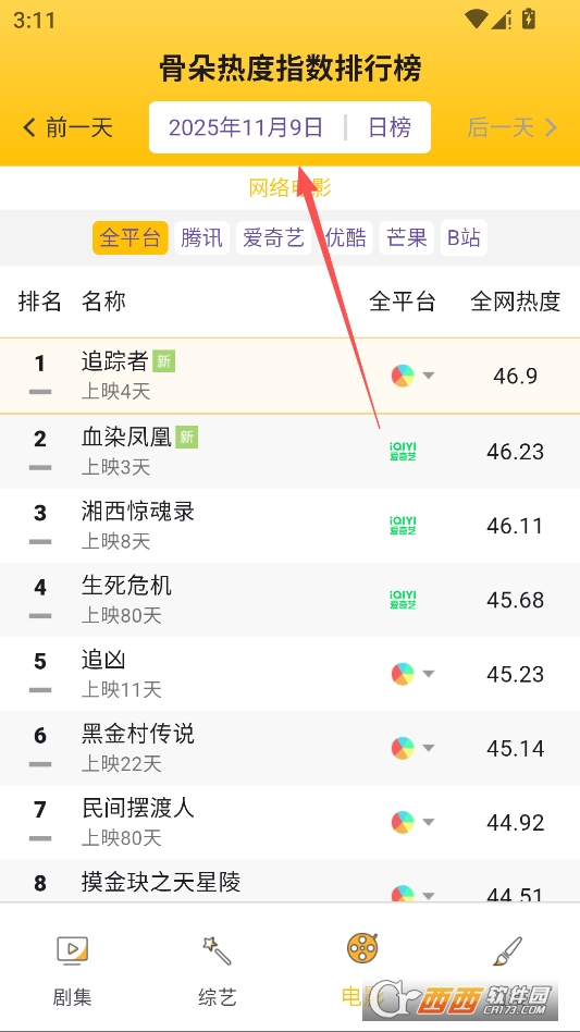 骨朵排行榜手机版 v1.0.0