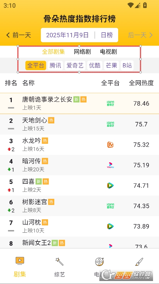 骨朵排行榜手机版 v1.0.0