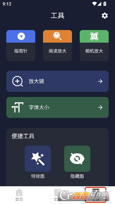 码影识工坊app官方正式版 v3.0.3最新版