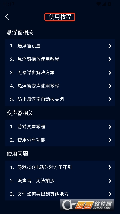 魔音变声精灵app2026最新版客户端 v5.0全新版