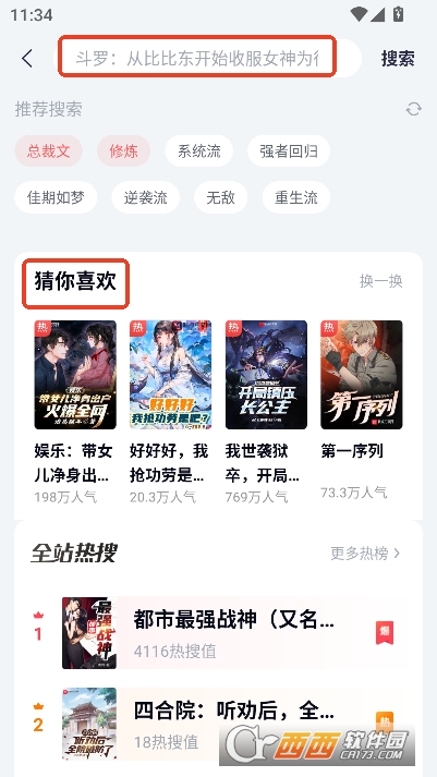 蛮多小说app2026官方最新版 v2.53.0.1028.1200最新版