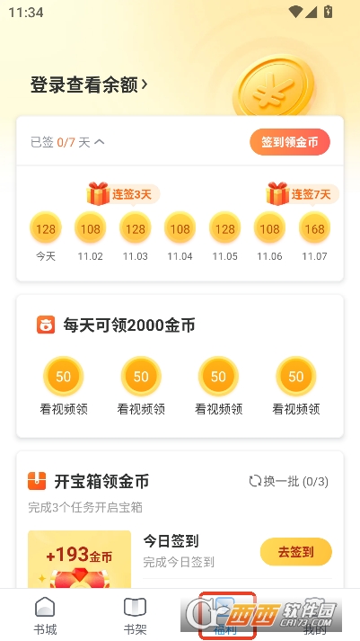 蛮多小说app2026官方最新版 v2.53.0.1028.1200最新版