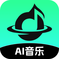 AI音乐app2026最新客户端