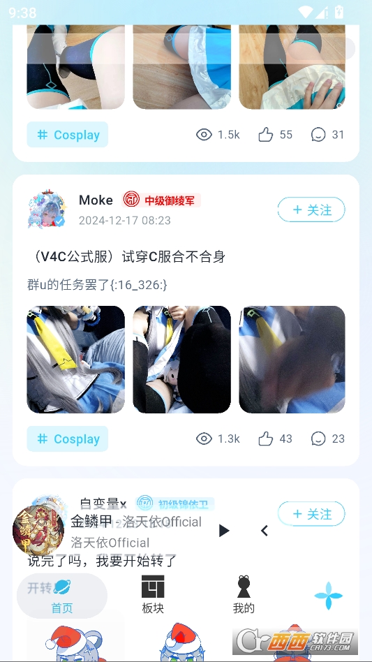 V次元vocaloid社区软件 v4.1.8最新版