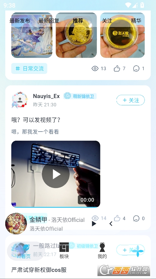 V次元vocaloid社区软件 v4.1.8最新版