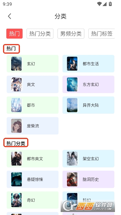 悦路小说app最新客户端 v3.6.1最新版