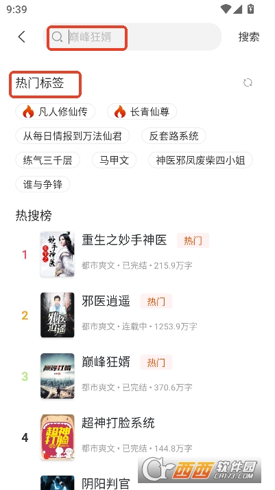 悦路小说app最新客户端 v3.6.1最新版