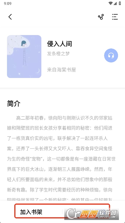 凡文阅读app2026全新版 v1.3.6安卓版