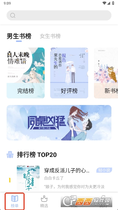 凡文阅读app2026全新版 v1.3.6安卓版