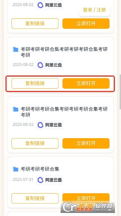 盘了个盘app安卓版客户端 v1.0最新版