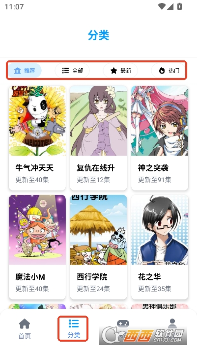 奇漫屋乐园app安卓免费版 v3.4.6最新版