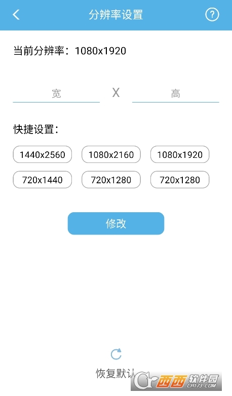 奇兔刷机助手app官方安卓版 v2.0.4.8免费版