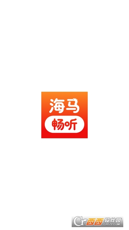 海马畅听app安卓最新版 v1.0.4安卓版