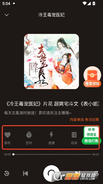 海马畅听app2026最新版本 v1.0.4安卓版