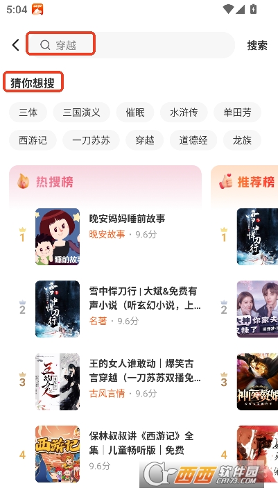海马畅听app2026最新版本 v1.0.4安卓版