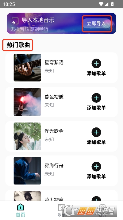 汽音播放器app官方正式版 v1.0.0最新版