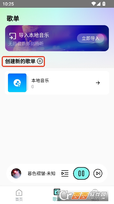 汽音播放器app官方正式版 v1.0.0最新版