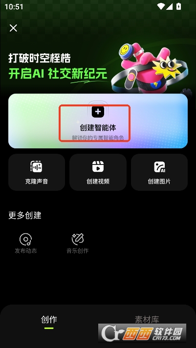 元声AI官方最新版 v1.0.1正式版