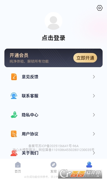 星梦AI助手app安卓版 v1.0.4免费版