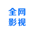 ȫ��.Ӱ��app2026ȫ������v3.1.3���°�