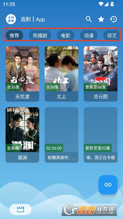 全网.影视app2026全新正版 v3.1.3最新版