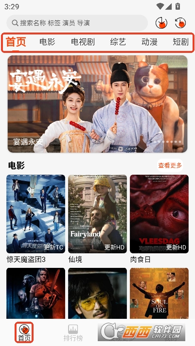 王某某影视Free手机端最新版 v1.3.5免费版