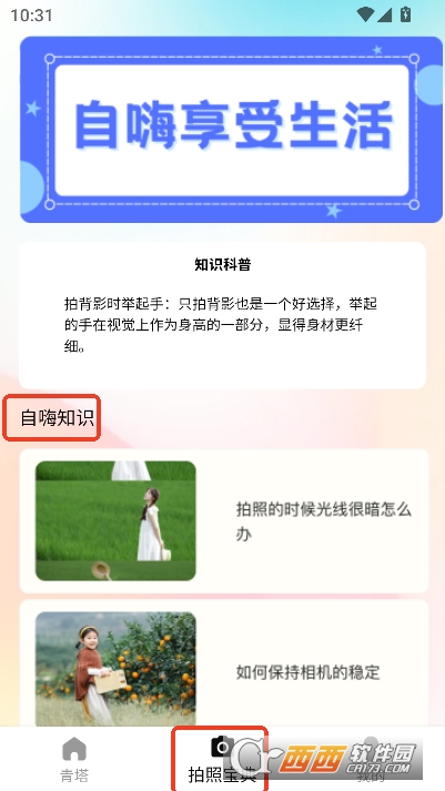 青塔智慧app最新免费版 v1.0.1安卓版