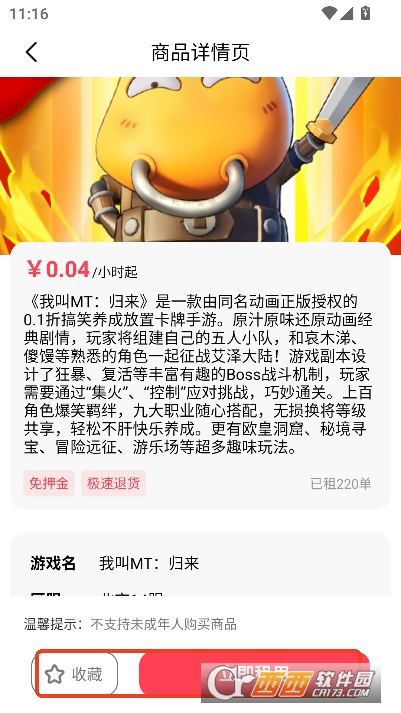 游折宝app安卓最新版 v6.5.9官方版