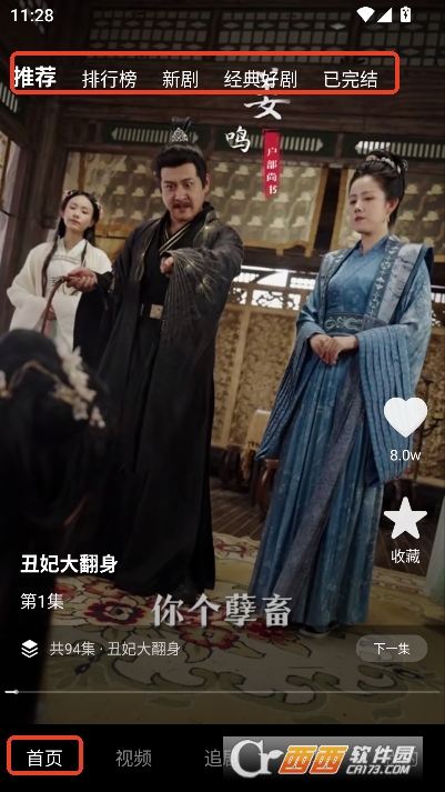 悟免费短剧app免登录版 v1.0.0官方版