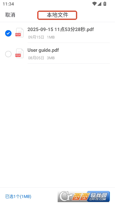 轻闪PDF转换app2026全新版 v2.11.27最新版