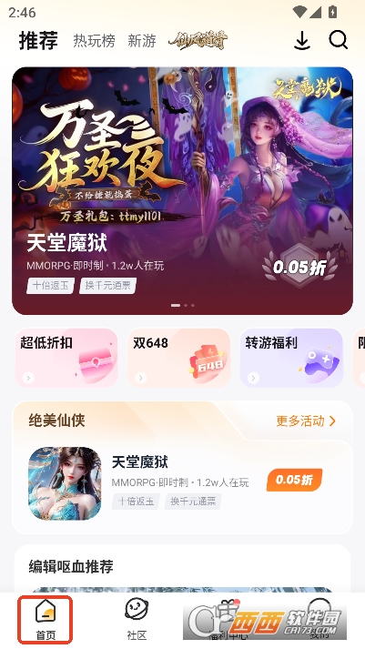 游小福游戏社区app最新版 v4.1.0全新版