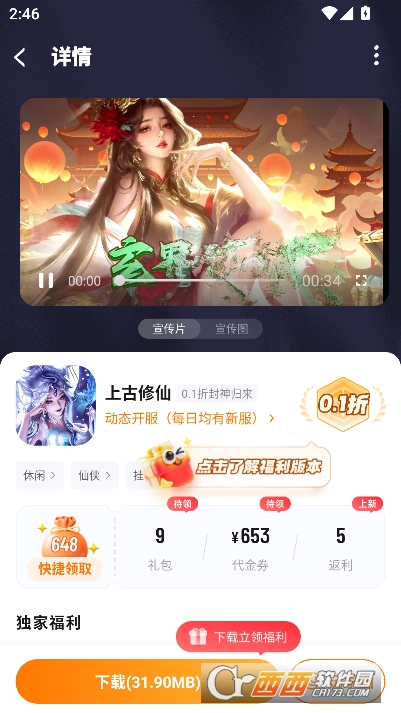 游小福游戏社区app最新版 v4.1.0全新版