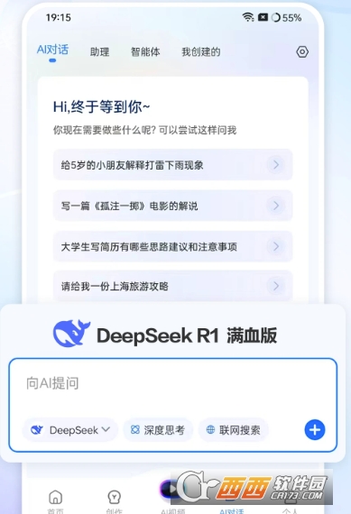 DeepAI创作专家app官方正式版 v1.0.3全新版