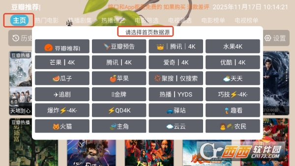 雨露影视app免费纯净版 v9.9.9最新版