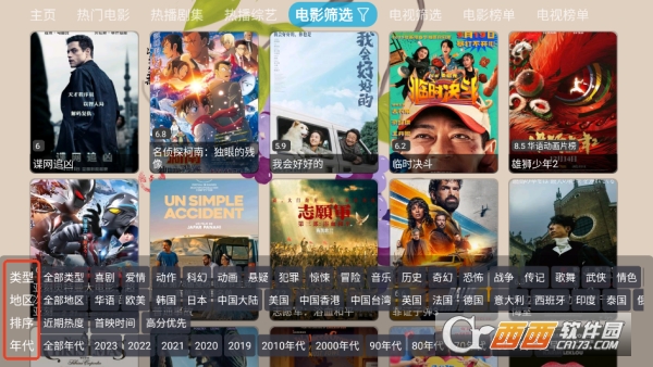 雨露影视app免费纯净版 v9.9.9最新版