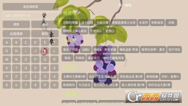 雨露影视app免费纯净版 v9.9.9最新版