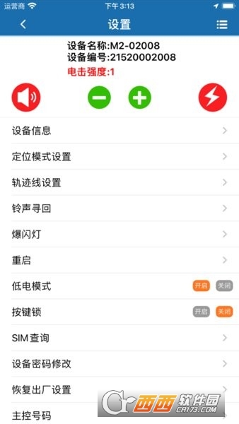 sinmao定.位器安卓版下载2026最新版 v1.0.27