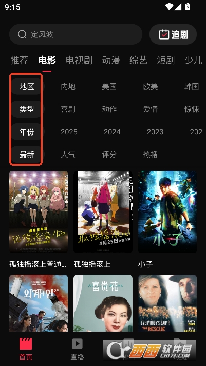 起点影视app纯净免费版 v1.1安卓版