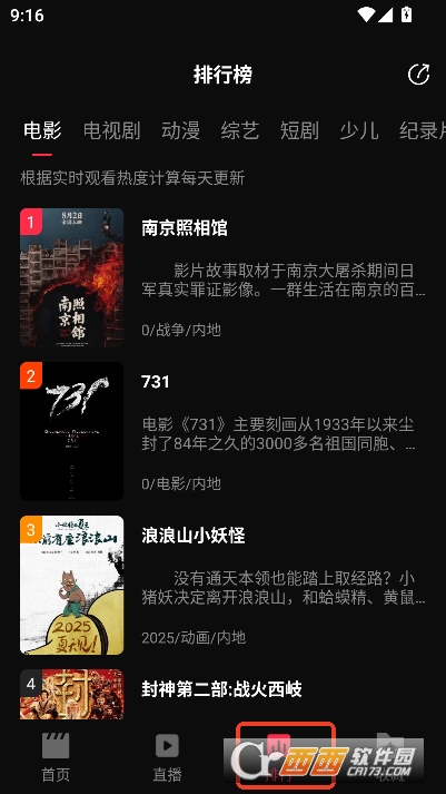 起点影视app纯净免费版 v1.1安卓版