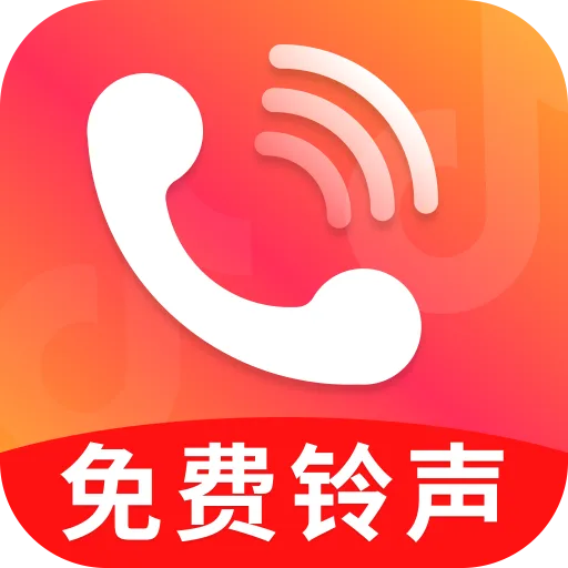 来电铃声库app安卓免费版