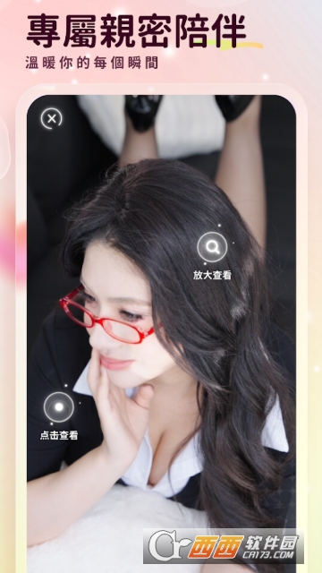 LoveBayAI女友官方最新版 v2.1.0安卓版