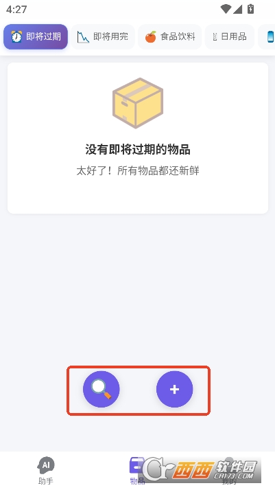 囤囤AI安卓版客户端 v1.0.0官方版