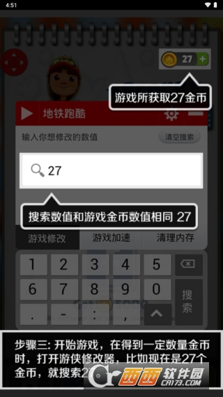 泡椒游侠修改器app纯净免费版 v3.1最新版