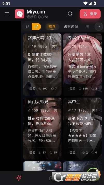 Miyu ai聊天软件下载2025最新版 v1.0.0