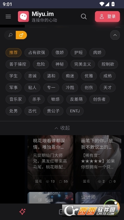 Miyu ai聊天软件下载2025最新版 v1.0.0