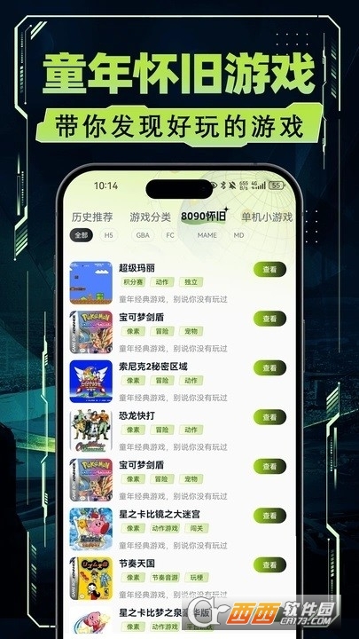 荐游宝app官方正版 v1.0.0安卓版