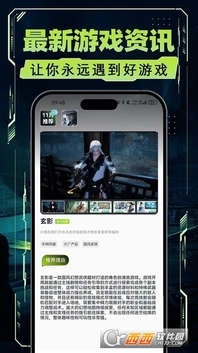 荐游宝app官方正版 v1.0.0安卓版